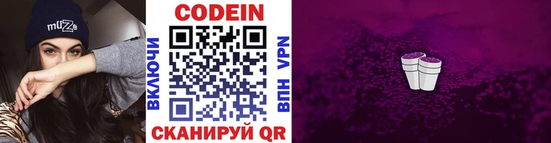цена наркотик  Комсомольск  Codein напиток Lean (лин) 